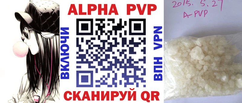 Alpha-PVP Соль  Всеволожск 